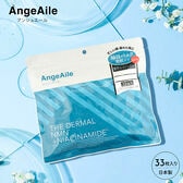 【33枚入】アンジュエール THE DARMAL NMN + ナイアシンアミド マスク