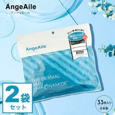 【33枚入×2袋】アンジュエール THE DARMAL NMN + ナイアシンアミド マスク