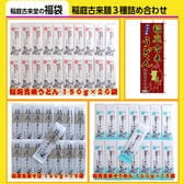 【50袋！麺福袋】稲庭古来麺3種詰め合せ（稲庭うどん・極細稲庭そうめん・稲庭そば）温・冷どちらもOK