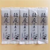 【800g(160g×5)】稲庭古来そば　お徳用袋入り