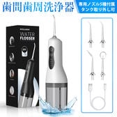 口腔洗浄器 口腔洗浄機 コードレス