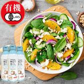 【340g×3本】有機 オーガニック MCTオイル  大容量 mct エムシー ダイエット 朝日