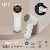 充電式毛玉クリーナー