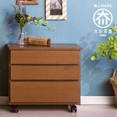 【ブラウンウッド/3段】職人が作るチェスト 移動に便利なキャスター付