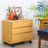 【ナチュラルウッド/3段】職人が作るチェスト 移動に便利なキャスター付