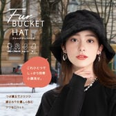 【ブラック】ファーバケットハット