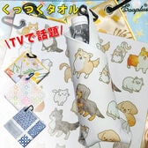 【ワンニャン】Eooplus カラビナ付くっつくタオル