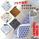 【2枚セット/カラーランダム】Eooplus カラビナ付くっつくタオル