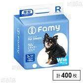 【400枚】Famy ファミー ペットシーツ厚型 レギュラー/ダブル消臭 三回吸収タイプ