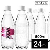 【24本/シリカ】VOX（ヴォックス）強炭酸水 500ml ラベルレス