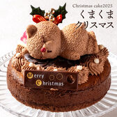 【12/24着】 【5号】 くまくまクリスマス