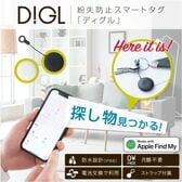 【単品／ブラック】紛失防止スマートタグ DIGL