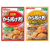 【2種/4袋】唐揚げ粉！「日清から揚げ粉」 「お肉がソフトになるタイプ」