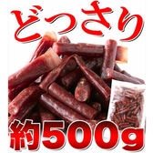 【500g】柔らかジューシーカルパス　はしっこ、形崩れ