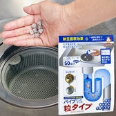 パイプピッカ！ピッカ！粒タイプ