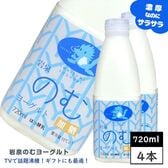 【720ml×4本】岩泉のむヨーグルト (加糖) 岩泉乳業