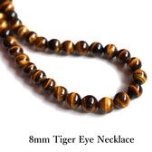 【50cm/タイガーアイ8mm】パワーストーン数珠ネックレス