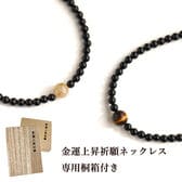 【レディース 40cm/タイガーアイ＋ルチルクォーツ＋オニキス】デザインネックレス