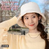 【オフホワイト】ダウンライクバケットハット