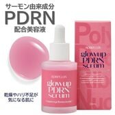 【3本セット】PDRN配合美容液