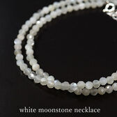 【ユニセックス 60cm/ムーンストーン 4mm】パワーストーンネックレス