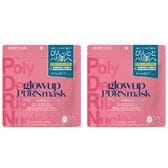 【2袋】大容量PDRNフェイスマスク