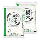 【計4kg/2kg×2袋】[精米]令和7年産 栃木県産コシヒカリ 白米