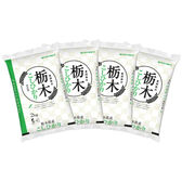 【計8kg/2kg×4袋】[精米]令和7年産 栃木県産コシヒカリ 白米
