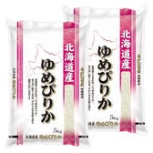 【計10kg/5kg×2袋】新米 [精米]令和7年産 北海道産 ゆめぴりか 白米