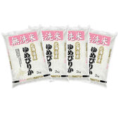 【計8kg/2kg×4袋】新米 [精米]令和7年産 北海道産 ゆめぴりか 無洗米
