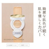 【2個セット/21N バニラ】ラピューズ カバークッションファンデーション【パッケージなし】