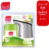 【本体＋詰め替えセット/キッチン】ミューズ ノータッチ 泡ハンドソー プ