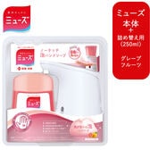 【本体＋詰め替えセット/グレープフルーツ】ミューズ ノータッチ 泡ハンドソー プ