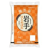 【2kg】新米【精米】令和7年産 岩手県産ひとめぼれ 無洗米