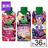 カゴメ 鉄分補給セット（ベリー&ザクロ・アサイー&バナナMix・1日分の鉄分）