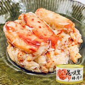 【賞味期限間近】【3缶】花咲き蟹 棒肉飾り