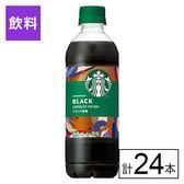 サントリー スターバックス COFFEE OF THE DAY ブラック 450ml×24本