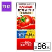 カゴメ トマトジュース食塩無添加 200ml×96本