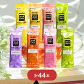 【8種計44本】meito スティックメイトフルーツアソート VCアソート