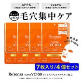 【4個セット】Re'senza SUPER VC100 プレミアムフェイスマスク 7枚入