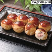 【計50個/25個入×2袋】大粒タコの冷凍たこ焼き