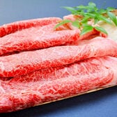 【計200g】「松阪肉　丸賢」A5ランク限定！松阪牛 しゃぶすき用