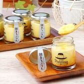 【計6個(1個約95g)】ぷりんのススメ「銀まろぷりん」