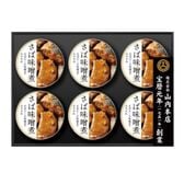 さば味噌煮 まぼろしの味噌使用みそだれセット HM-406N