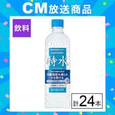 (機能性表示食品) サントリー 特水 600ml×24本