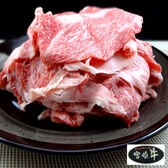 【500g】「宮崎牛」A4ランク切り落とし