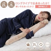 【ベージュ】湯たロング