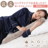 【アッシュグレー】湯たロング