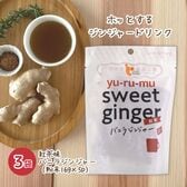 【(16g×5P)×3袋】sweet ginger紅茶（バニラジンジャー）ジンジャーティ