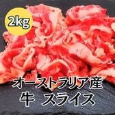 【計2kg/500g×4パック】牛小間スライス オーストラリア産